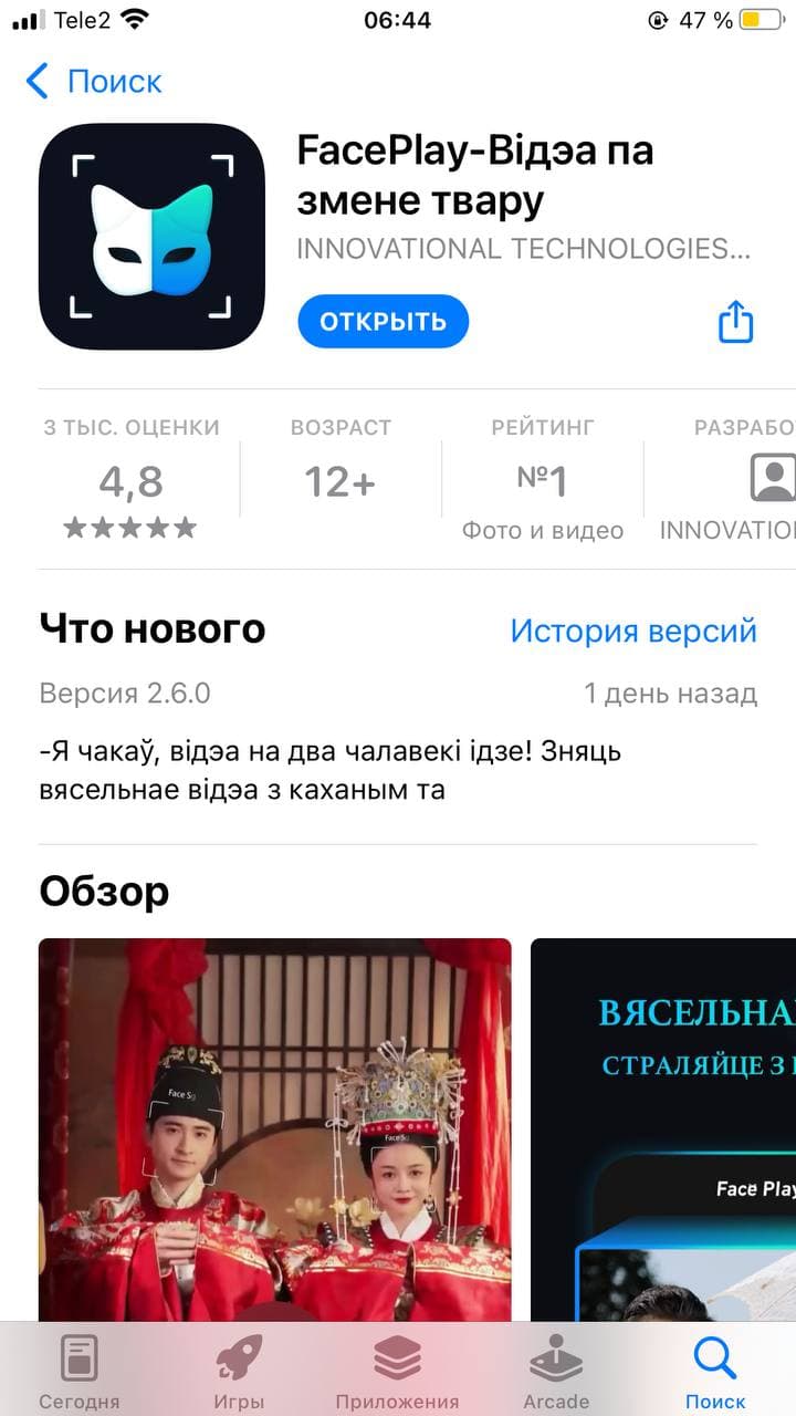 face drive что это