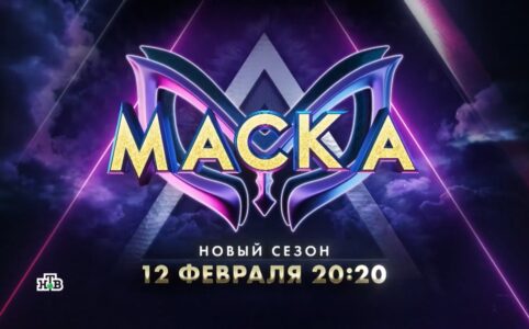 Какие будут маски в 4 сезоне шоу Маска на НТВ 2023