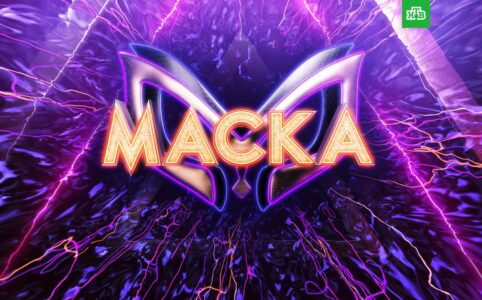 Маска на НТВ 2023