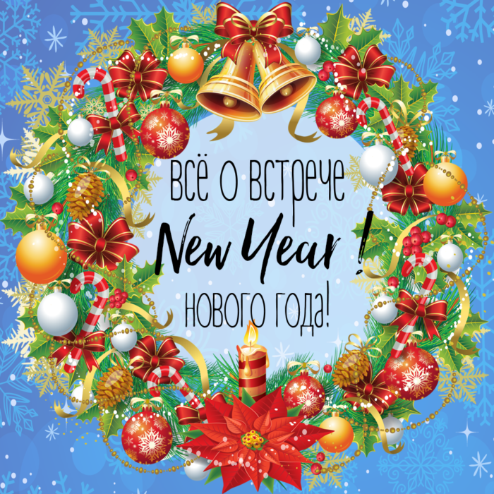 новый год 2021 быка